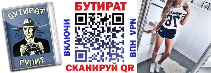 mega как войти  Топки  БУТИРАТ 99% 