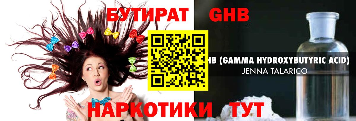 Бутират бутик  Вход с VPN  Топки 