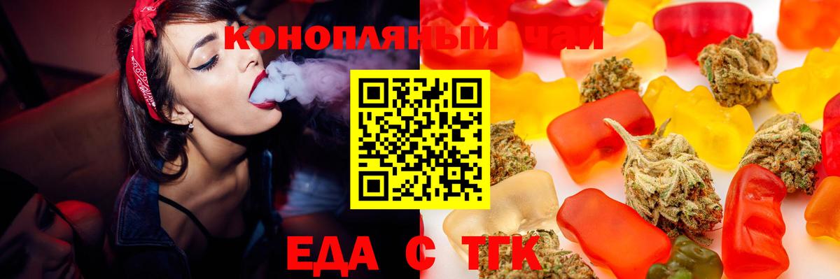 Cannafood конопля Топки