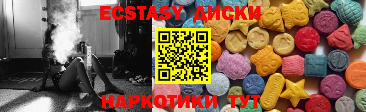 Экстази VHQ  Ecstasy  Вход с VPN  Топки  Ecstasy ешки 