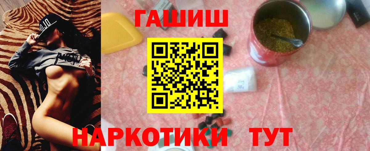 Топки  ГАШИШ  Вход с VPN  ГАШИШ убойный 