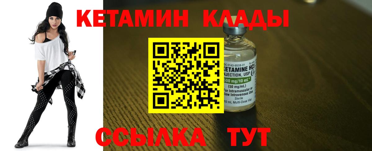 Кетамин ketamine Топки