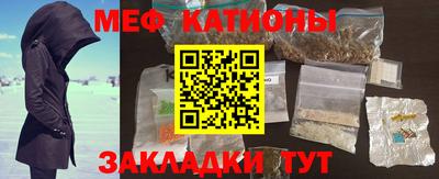 мяу мяу кристалл Славянск-на-Кубани