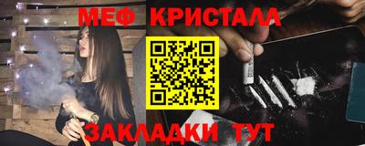 мяу мяу кристалл Славянск-на-Кубани