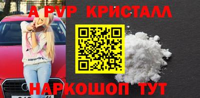 мяу мяу кристалл Славянск-на-Кубани
