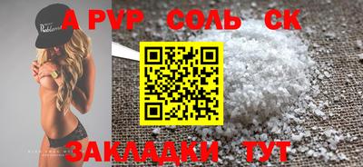 кокаин Сланцы