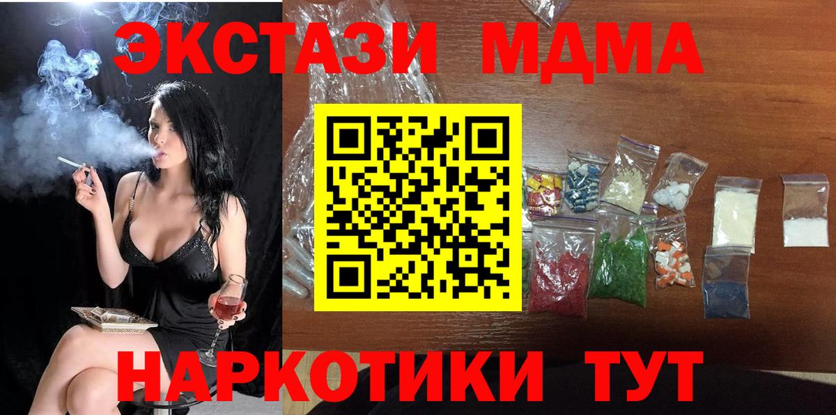Топки  MDMA кристаллы  Вход с VPN  MDMA  МДМА crystal 