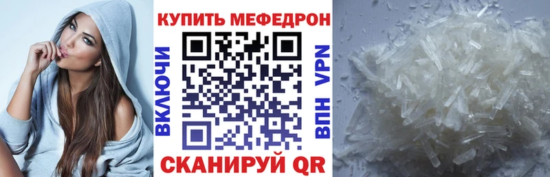 МЕФ мука  где продают   Топки 