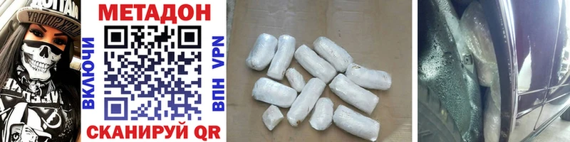 Метадон methadone  Топки 
