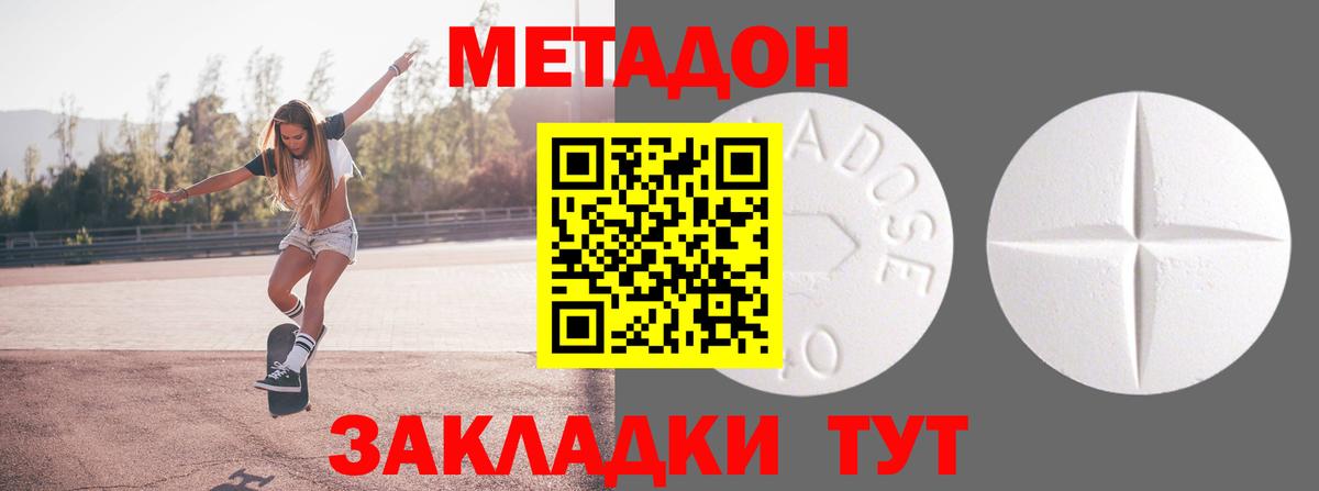 Метадон VHQ  МЕТАДОН VHQ  это формула  Вход с VPN  Топки 