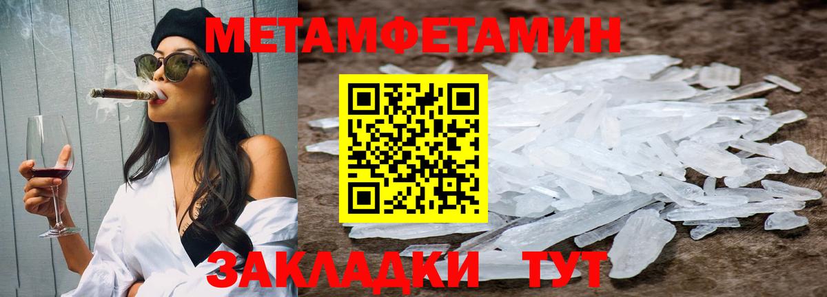 Метамфетамин мет  Вход с VPN  Метамфетамин мет  Топки 