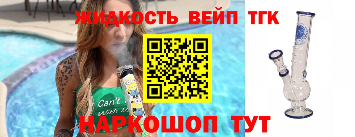 Дистиллят ТГК вейп Топки