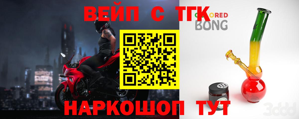 Дистиллят ТГК THC oil  Вход с VPN  Топки 